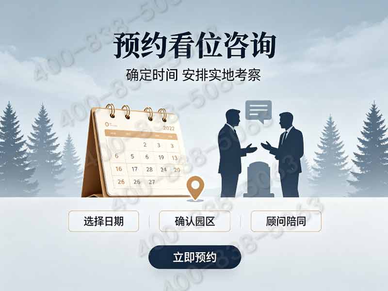九公山长城纪念林长城风光墓碑底价 生态葬多重福利叠加申领详解