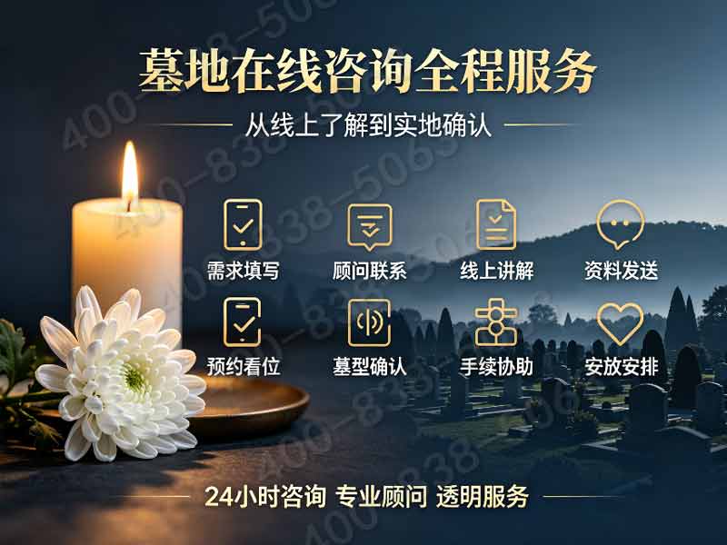 九公山长城砖墓碑：独特安息之选