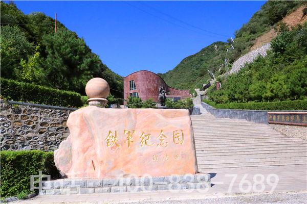 九公山铁军园